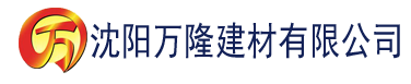 沈阳91香蕉官方网站首页建材有限公司_沈阳轻质石膏厂家抹灰_沈阳石膏自流平生产厂家_沈阳砌筑砂浆厂家